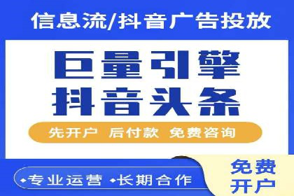 信息流代理案例：助力中小企业拓展市场